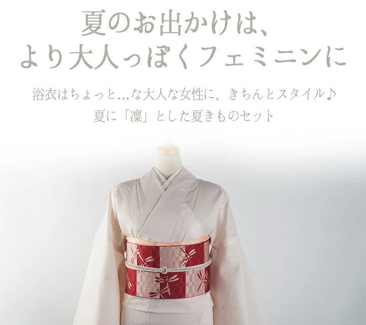 夏着物 セット 夏きもの 夏 着物 デビュー はじめての 絽 紗 L