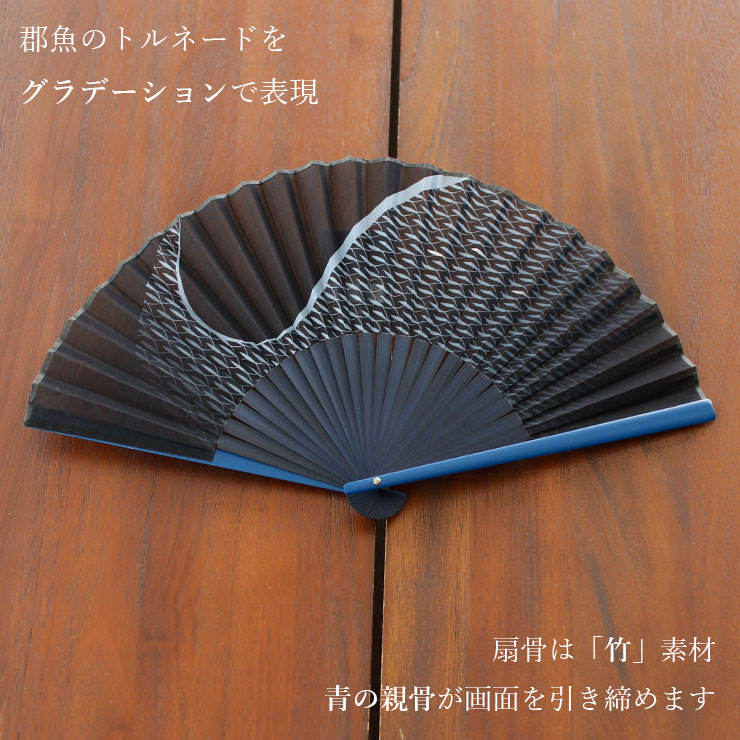 サカナグラデ（ブルー/6042s）