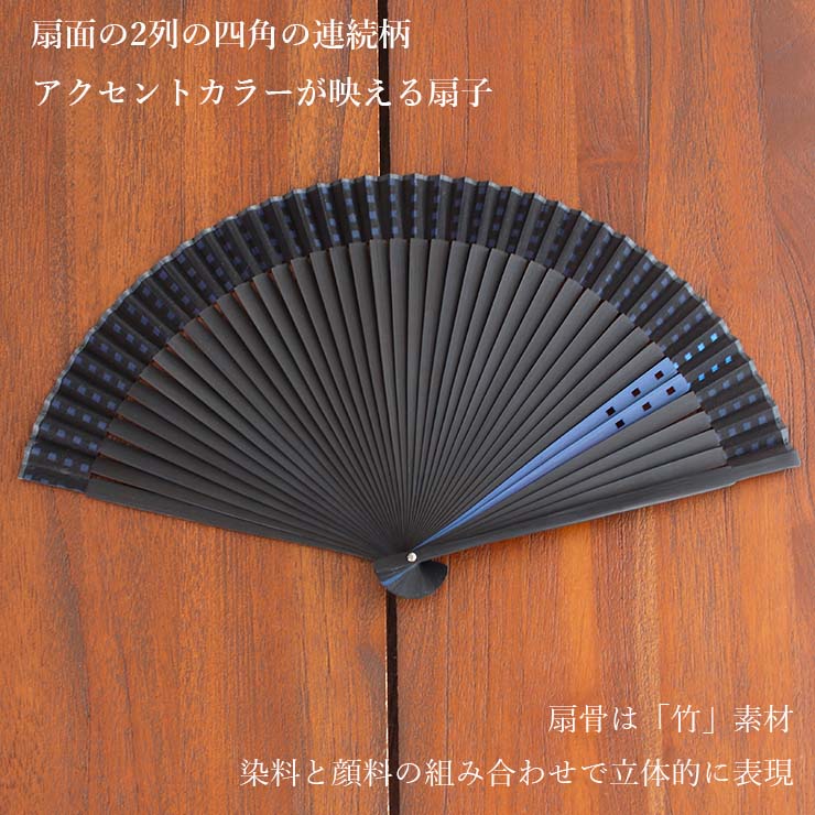 男の扇子