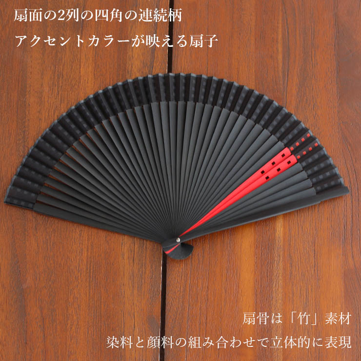 男の扇子
