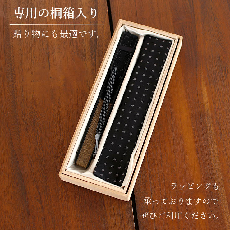 男の扇子 扇袋セット】 ジャガード四角（黒 8011S） 親螺鈿入艶消塗中