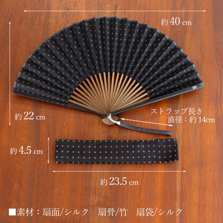 BLEACH 三番隊 扇子 函入り 専用袋付き 男の扇子 扇袋セット】 ジャガード四角（黒 8011S） 親螺鈿入艶消塗中