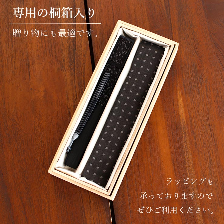 男の扇子 扇袋セット】 ジャガード四角（チャコールグレー 8012s） 親