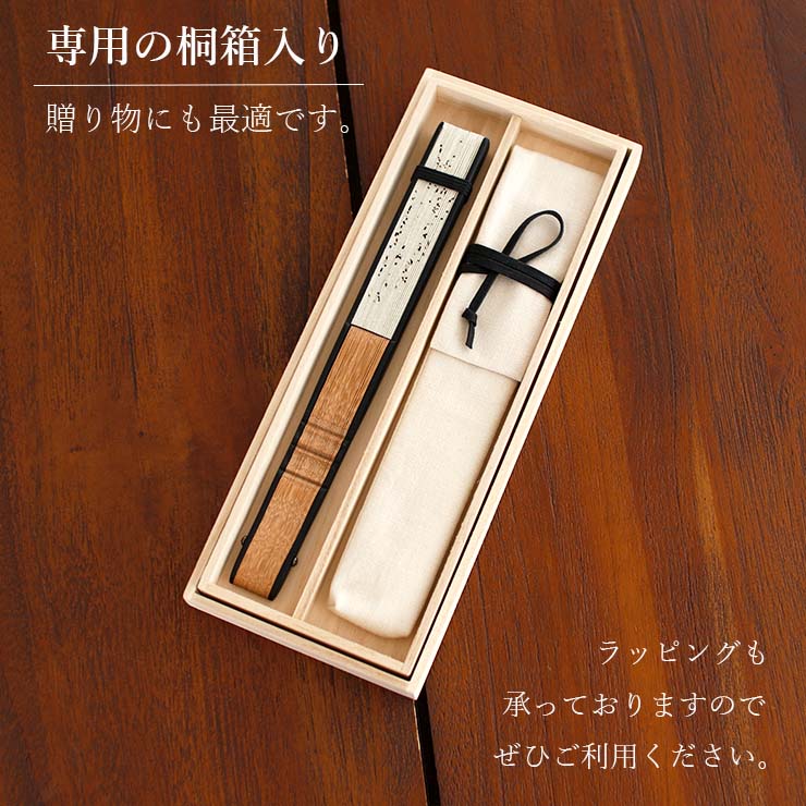 男の扇子 扇袋セット】 透かし（鳥獣戯画 3155S） 染骨 切絵 和紙 絹