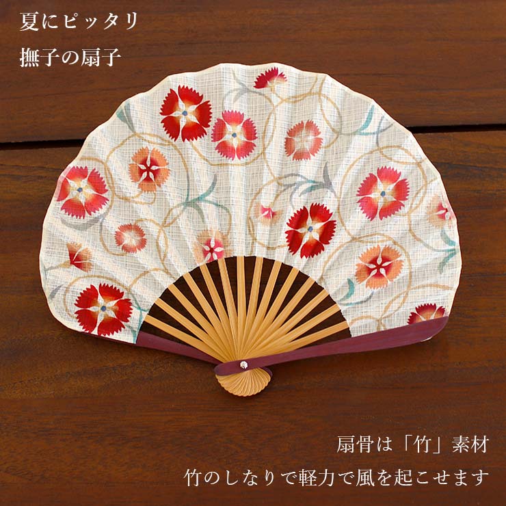 扇袋セット] 扇子 染骨 陽まり（赤 1024s） 化粧箱 シェル型 撫子