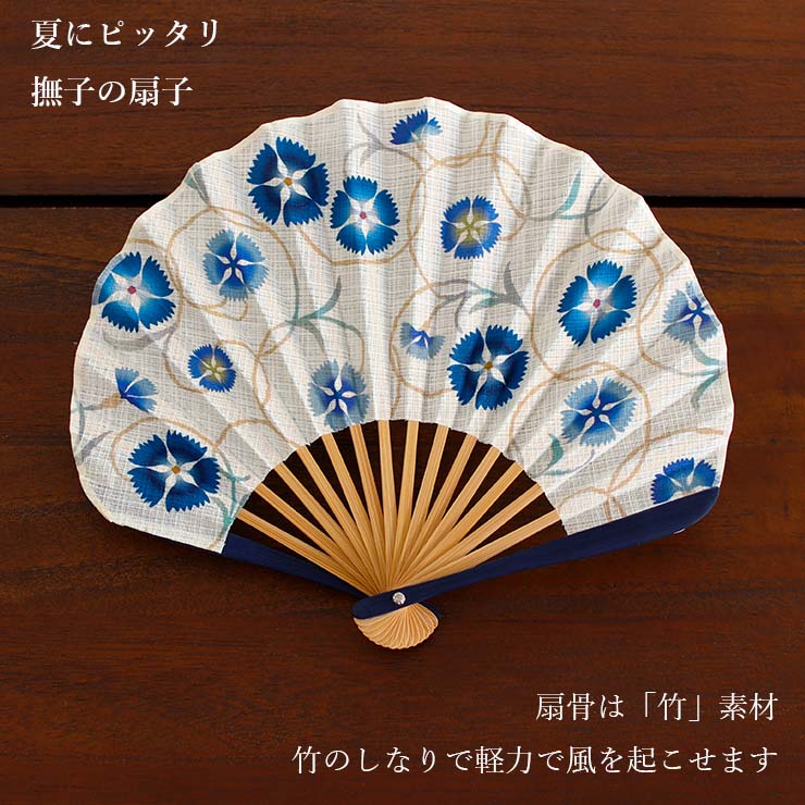 扇袋セット] 扇子 染骨 陽まり（青 1025s） 化粧箱 シェル型