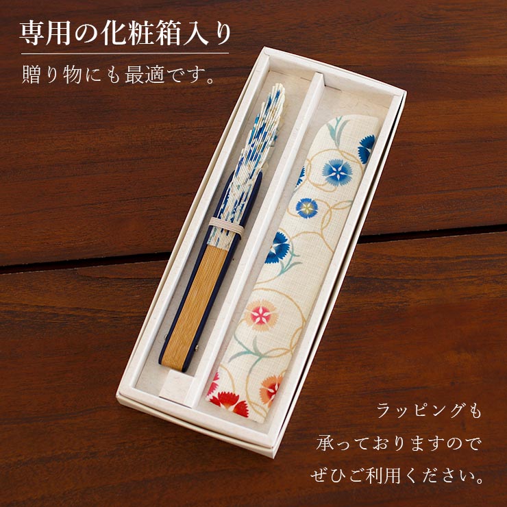 扇袋セット] 扇子 染骨 陽まり（青 1025s） 化粧箱 シェル型