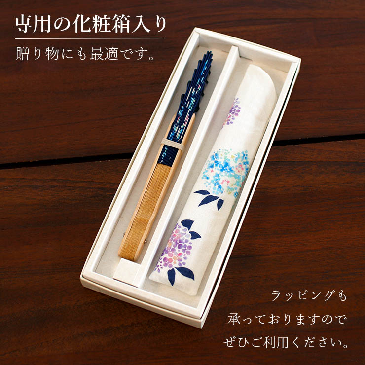 扇袋セット] 扇子 染骨 あじさい（紺 1027s） 化粧箱 シェル型 花柄