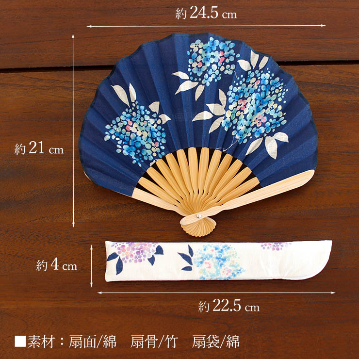 扇袋セット] 扇子 染骨 あじさい（紺 1027s） 化粧箱 シェル型 花柄