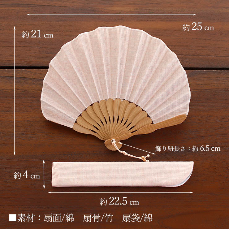 扇袋セット] 扇子 染骨 ここん（ピンク 1041s） 化粧箱 シェル型 扇袋