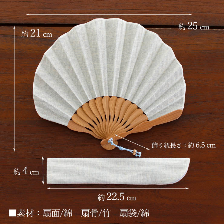 扇袋セット] 扇子 染骨 ここん（ブルー 1042s） 化粧箱 シェル型 扇袋