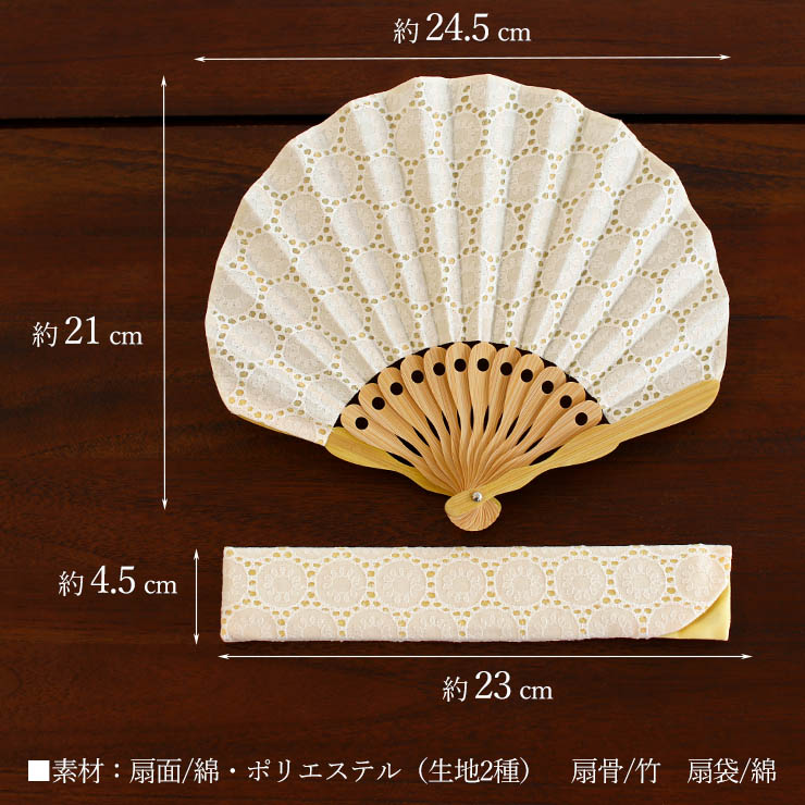 フーマル用バッグ、草履、扇子 扇袋セット] 扇子 染骨 ロンド（イエロー 1058s） シェル型 化粧