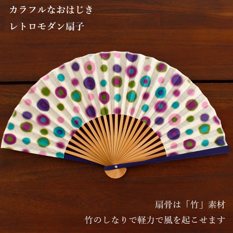 扇袋セット] 扇子 染骨 彩MON（おはじき 1092s） 化粧箱 ドット 水玉