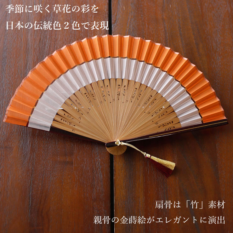 扇袋セット] 扇子 かさね衣(金木犀 1316s) 親パール塗中染骨 桐