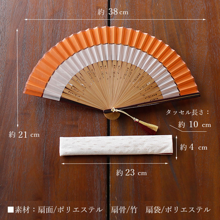 ももうさ様ご依頼品 扇袋セット] 扇子 かさね衣(金木犀 1316s) 親パール塗中染骨 桐