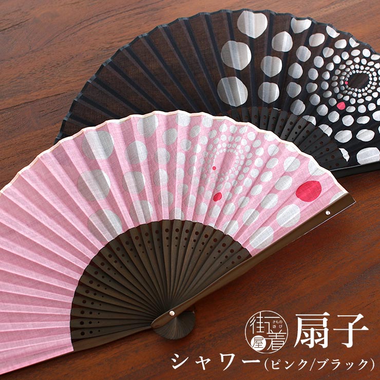 在庫限り 特別価格 ] 扇子 単品 親艶塗中染骨 末広 シャワー ピンク 黒