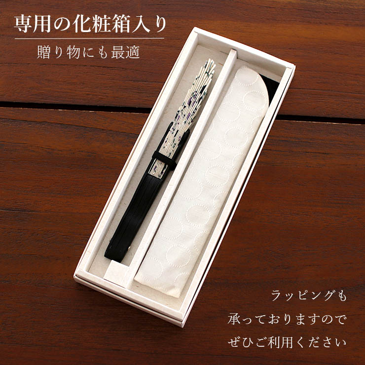 扇袋セット] 扇子 シャトン（ベージュ 6611s） 化粧箱 シェル型 扇袋