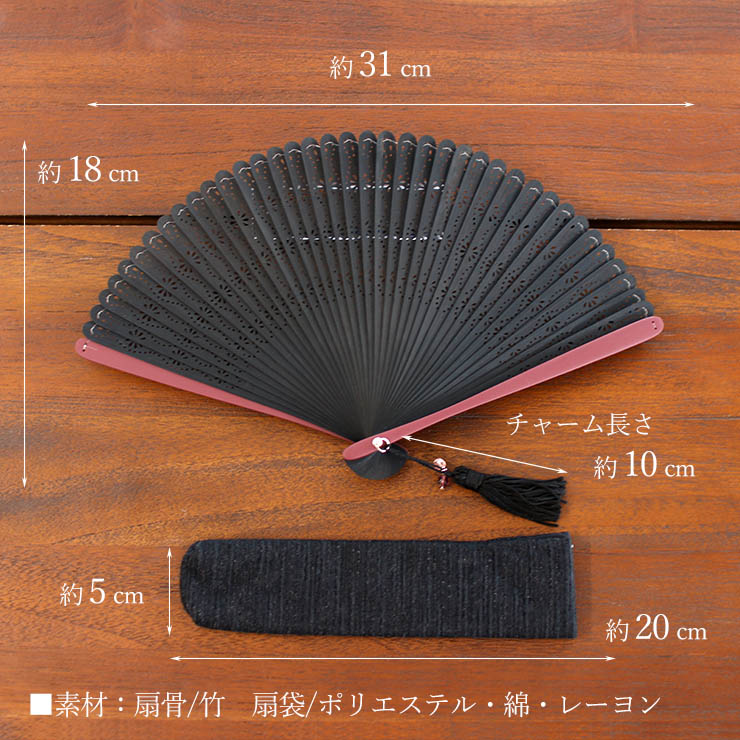 扇袋セット] 扇子 デコール（黒 7032s) 親艶消塗中染骨 桐箱 総竹 彫