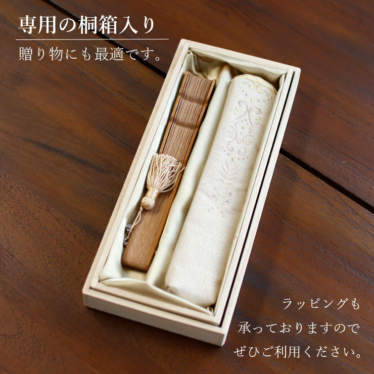 扇袋セット] 扇子 シャルム(煤 7211s) 親艶塗中染骨 桐箱 総竹 彫 透け