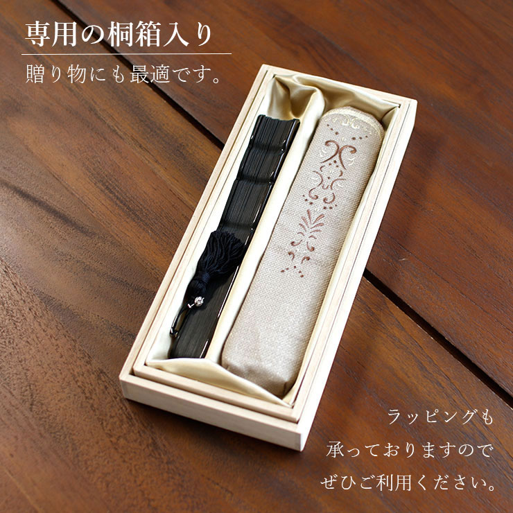 扇袋セット] 扇子 シャルム(焦茶 7212s) 親艶塗中染骨 桐箱 総竹