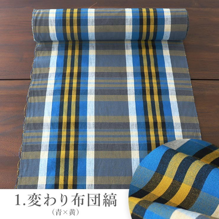 安価 ワタナベ れもん様専用【新品在庫】伊勢木綿反物 ひとえ夏用 107