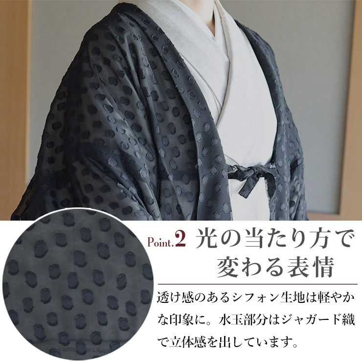 シフォンレース 薄羽織