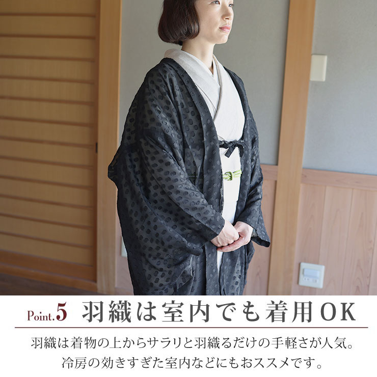 シフォンレース 薄羽織