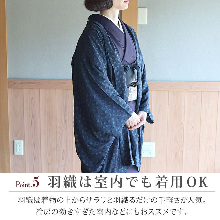 [洗える羽織] シフォン レース 薄羽織 水玉 (ネイビー) 羽織 塵除け コート 道中着 羽織もの 春 夏 秋 アウター 冷房 クーラー 冷え性 冷え症 対策 |  | 05