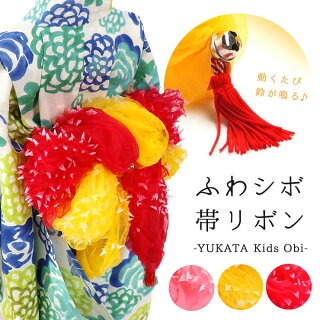 浴衣本絞りです　☆ポチです　兵児帯　お好きな品1品付き 夏物SALE10％オフ＞兵児帯 大人 おとなの絞り へこ帯 浴衣 着物