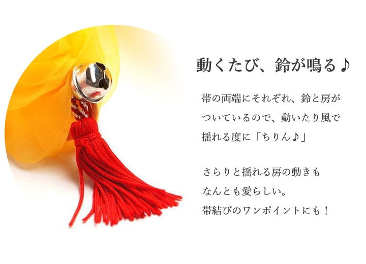 ViViSienne 帯りぼん 絞り兵児帯（全3色 No8810）女の子 女児