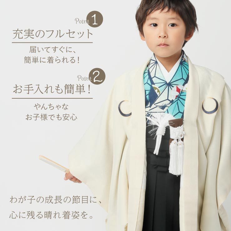 七五三 男の子 羽織袴セット 矢絣 青 羽織: 白 袴: 黒 5歳 衣装