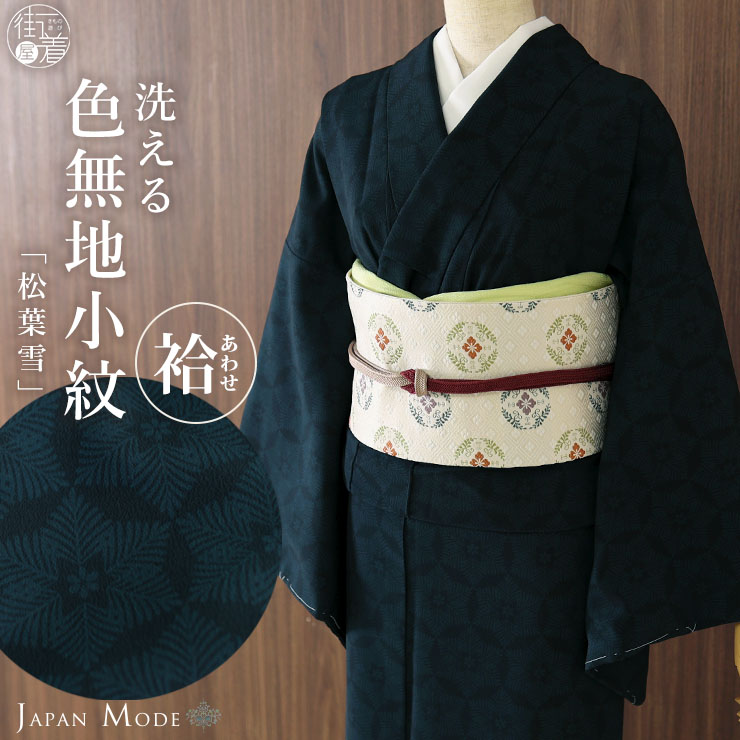 ジャパンモード