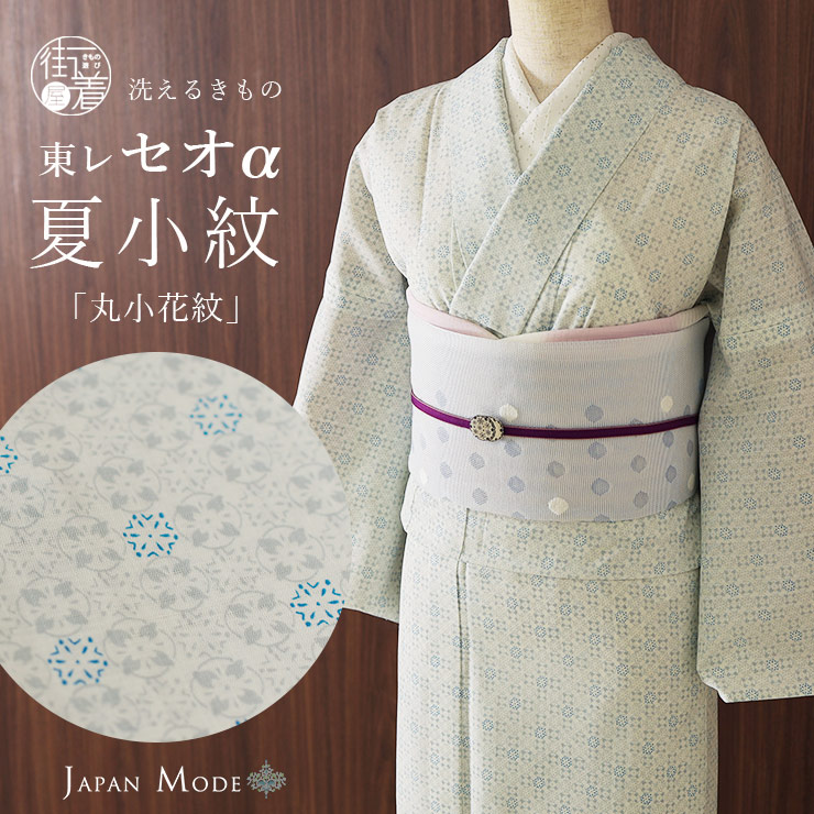 夏きもの] 洗える 着物 単衣 東レセオα 丸小花紋 (水色) JM-20 水色 丸