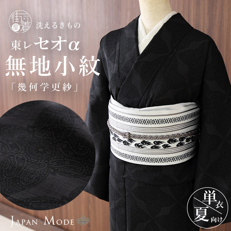 【お着物】身丈154cm 紋紗　青色　夏着物　薄物　盛夏 ラメ入り　幾何学 お着物】身丈154cm 紋紗 青色 夏着物 薄物 盛夏 ラメ入り 幾何学