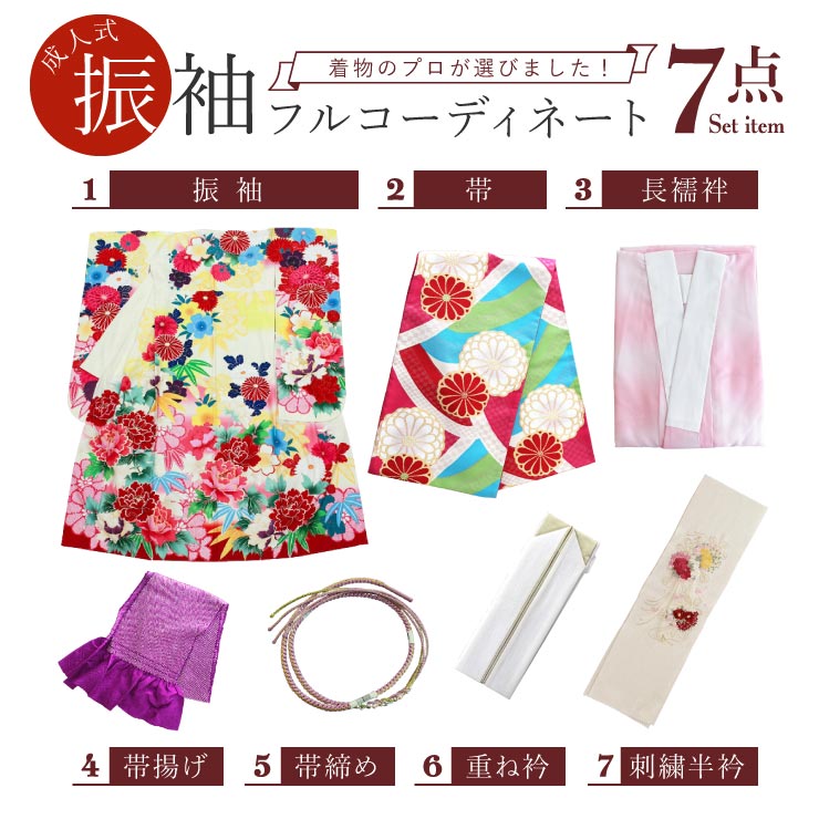成人式 振袖 7点 牡丹と菊 白 赤 振袖セット 着物セット 花柄 絵羽 帯