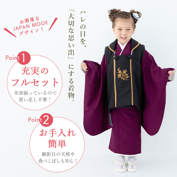 JAPAN MODE 限定オリジナル 被布セット 七五三 セット 3歳 女の子 着物