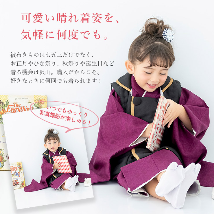 JAPAN MODE 限定オリジナル 被布セット 七五三 セット 3歳 女の子 着物