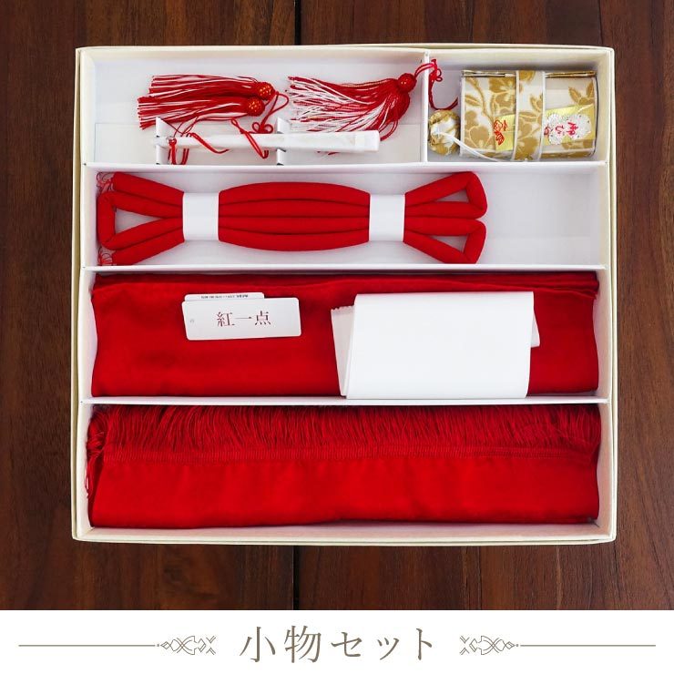 七五三 着物 7歳 正絹 フルセット 購入 セット 紅一点 女の子 七五三 着物 7歳 正絹 フルセット 購入 セット 紅一点 女の子