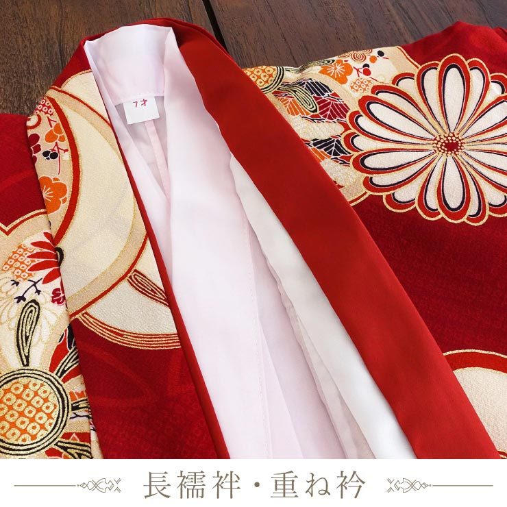 七五三 着物 7歳 正絹 フルセット 購入 セット 紅一点 女の子 橘