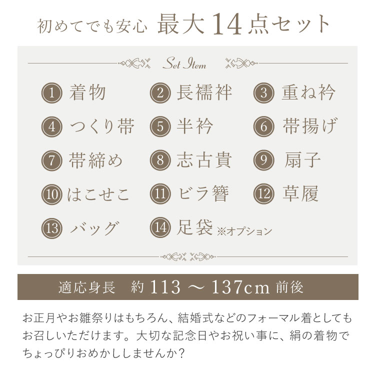 正絹 七五三 7歳 着物セット 女の子 向い鶴に桜と松 赤 SP37 753 販売