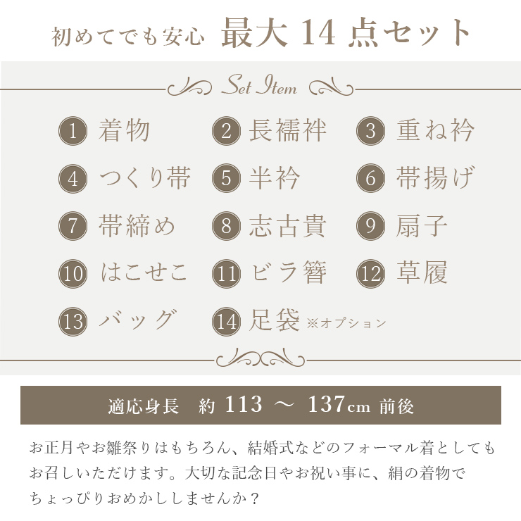 正絹 七五三 7歳 着物セット 女の子 水色 SP42 販売 フルセット 753