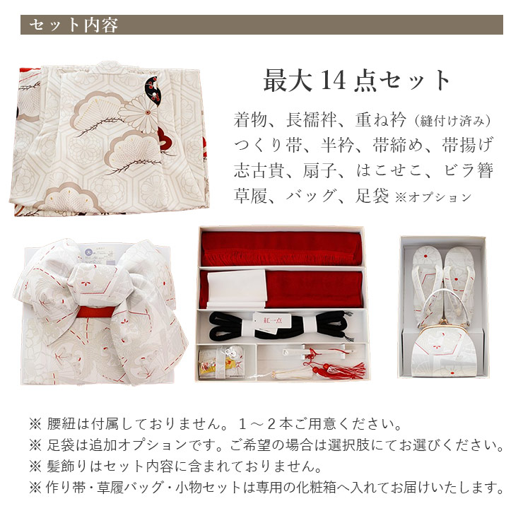 七五三　7歳　正絹着物セット　フルセット　ホワイト　白色　パールホワイト　美品 正絹 七五三 7歳 着物セット 女の子 白色 SP41 販売 フルセット 753