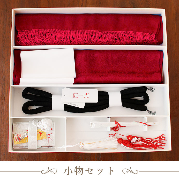 正絹 七五三 7歳 着物セット 女の子 黒色 赤色 SP45 販売 フルセット