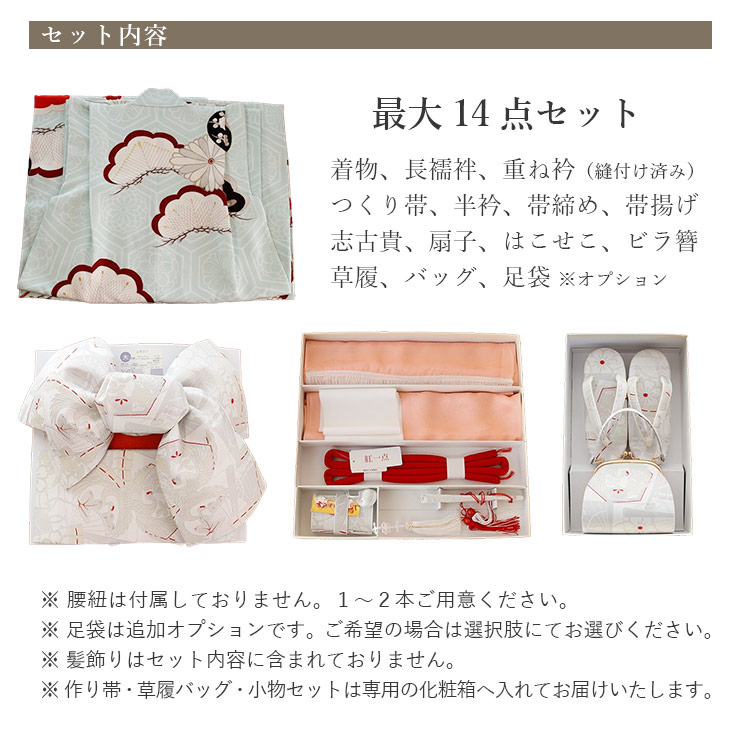 正絹 七五三 7歳 着物セット 女の子 水色 SP42 販売 フルセット 753