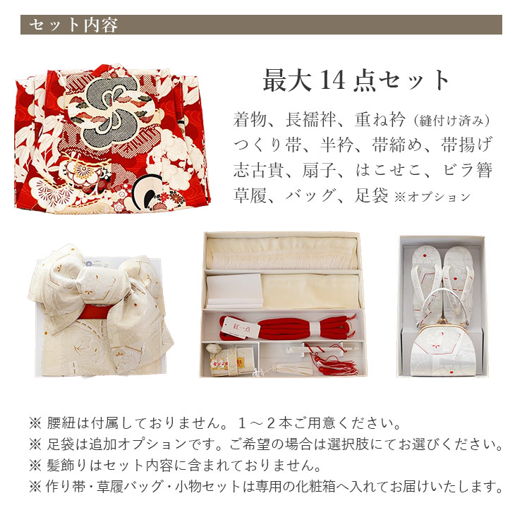 正絹 七五三 7歳 着物セット 女の子 赤色 SP43 販売 フルセット 753