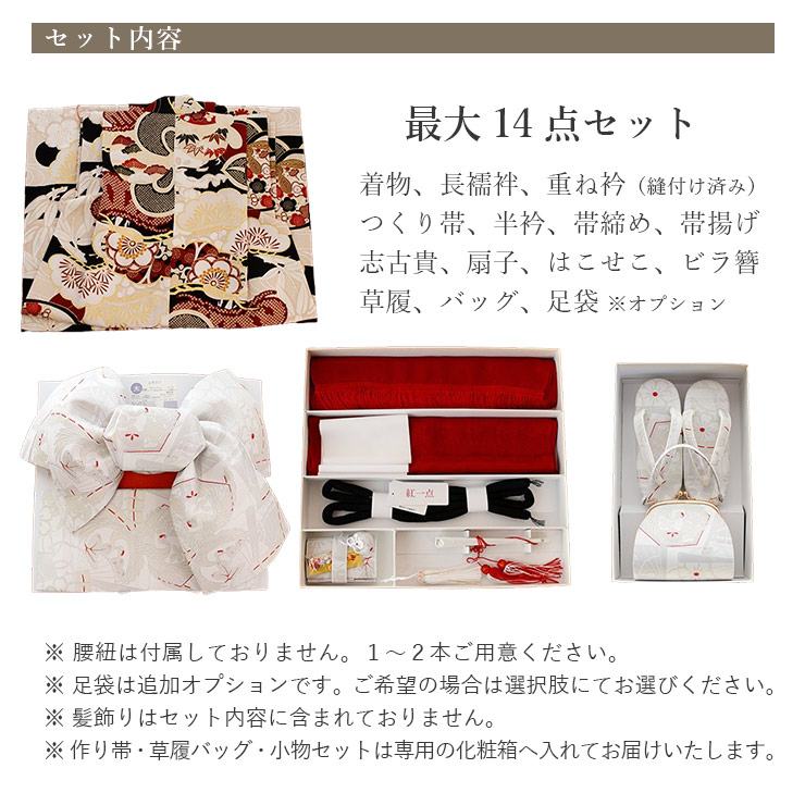 正絹 七五三 7歳 着物セット 女の子 黒色 赤色 SP45 販売 フルセット