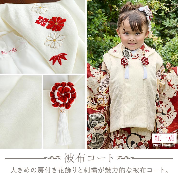 アンティーク着物と鹿の子の被布セット 最高級] 七五三 被布 3才用 女児 着物セット 被布セット 正絹 鹿の子松
