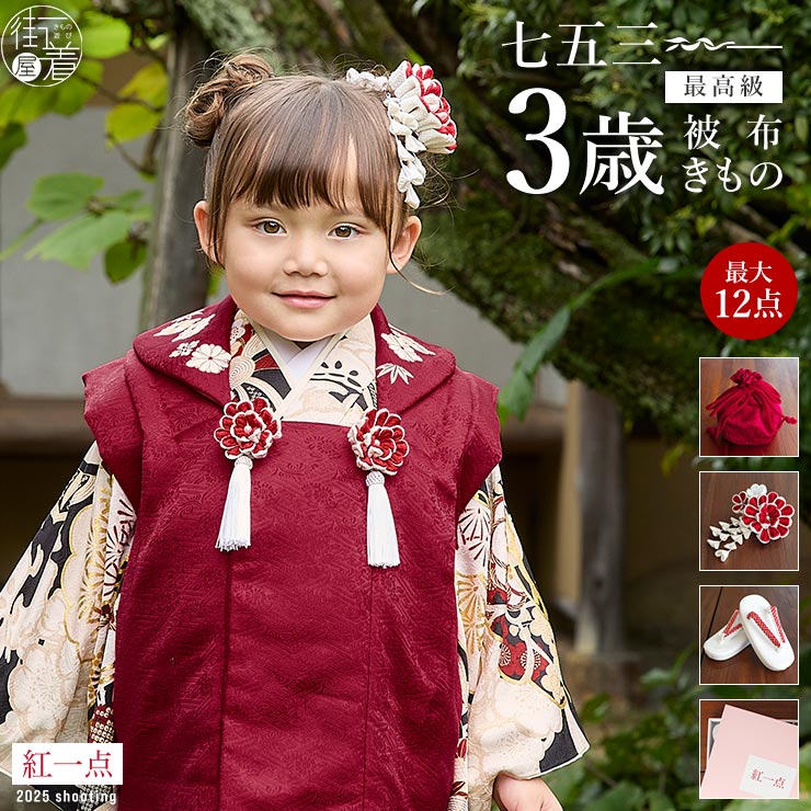 七五三　3歳　正絹　総絞りの被布　　ハンドメイド　巾着付き 正絹総絞りお被布＆巾着セット 薄赤色 花笹模様 最高級] 七五三 被布 3
