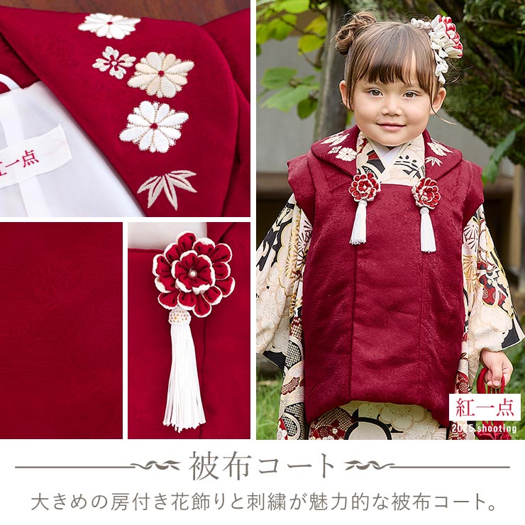 最高級] 七五三 被布 3才用 女児 着物セット 被布セット 正絹 鹿の子松