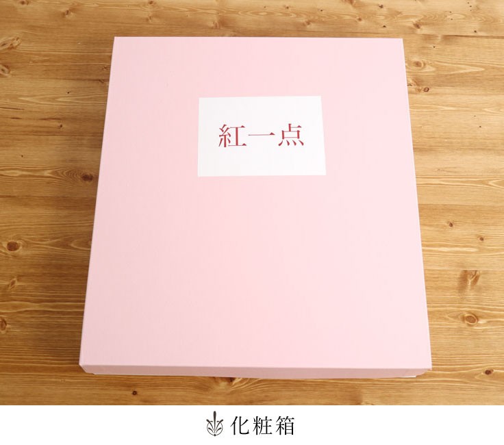 七五三 被布 3才用 「紅一点」 女児着物セット 被布セット - 正絹・花
